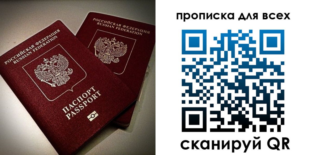 купить прописку в Владикавказе