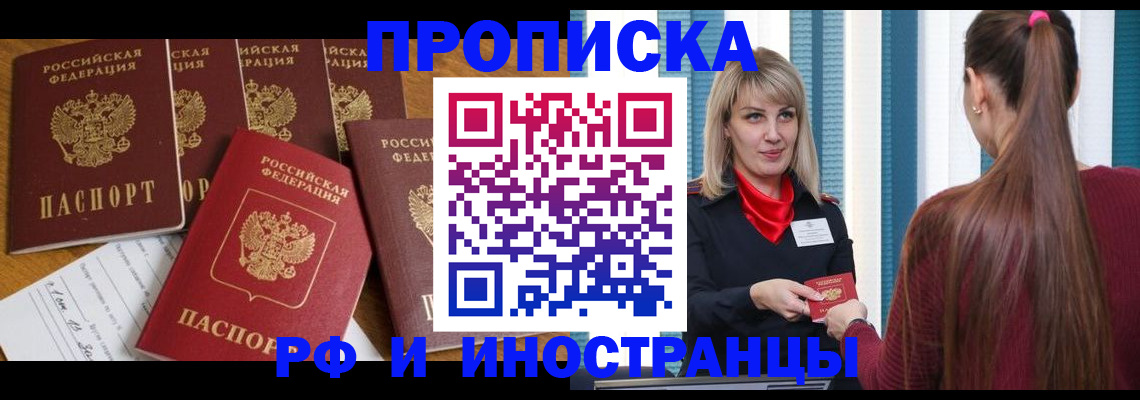 временная регистрация гарантия в Владикавказе