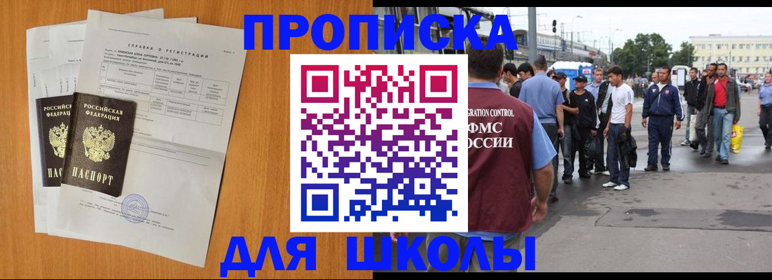 прописка для военкомата в Владикавказе